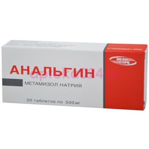 Анальгин медисорб таблетки 500мг №50