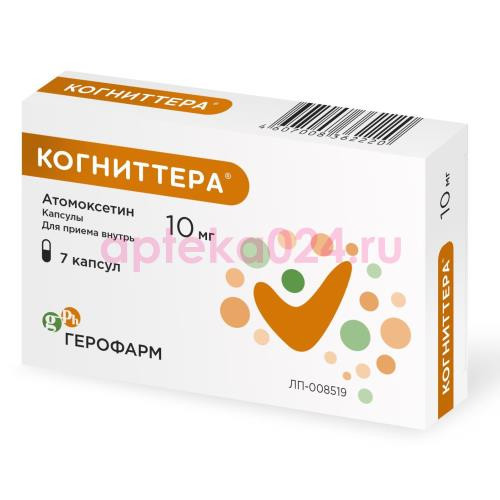 Когниттера капсулы 10мг №7