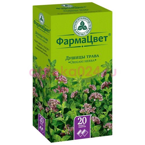 Душицы трава 1.5г №20