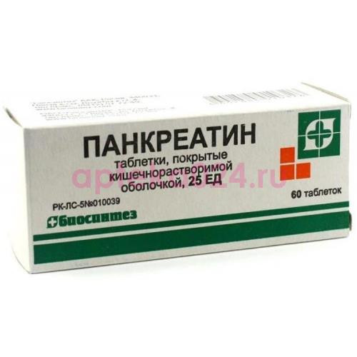 Панкреатин таблетки кишечнорастворимые покрытые пленочной оболочкой 25ед №60