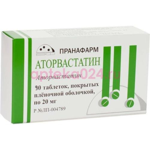 Аторвастатин таблетки покрытые пленочной оболочкой 20мг №90