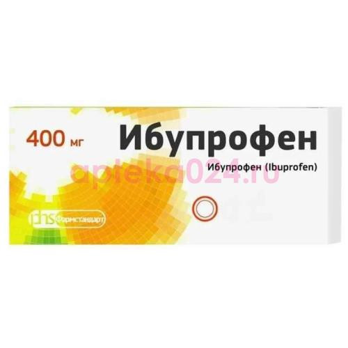 Ибупрофен таблетки покрытые пленочной оболочкой 400мг №50