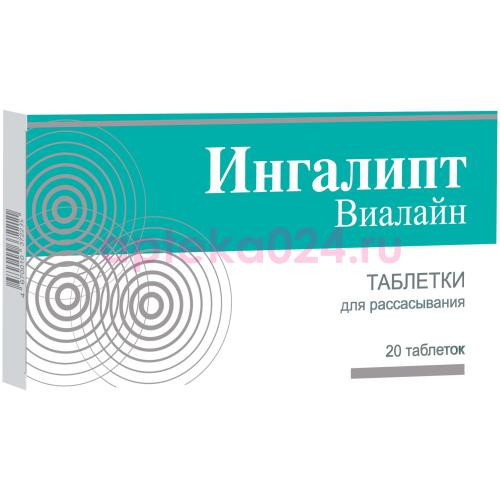 Ингалипт виалайн таблетки для рассасывания 800мг №20