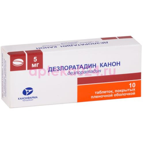 Дезлоратадин канон таблетки покрытые пленочной оболочкой 5мг №10