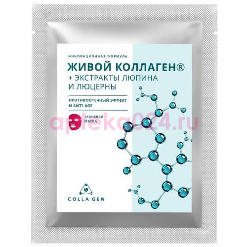 Колла ген маска тканевая 25г живой коллаген п/отечный эффект и анти-эйдж