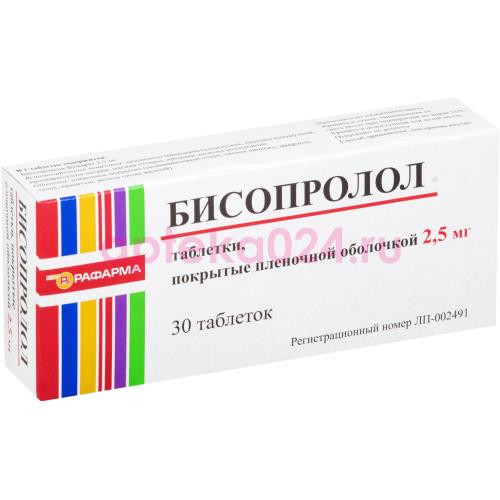 Бисопролол таблетки покрытые пленочной оболочкой 2.5мг №30