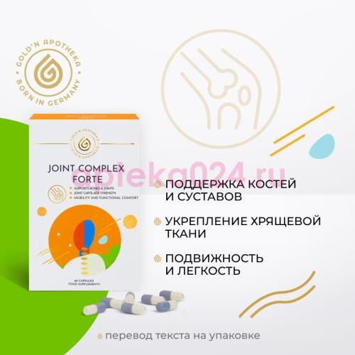 Голдн апотека джоинт комплекс форте капсулы №60 гиалурон ацид плюс д/суставов