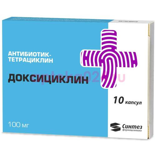 Доксициклин капсулы 100мг №10