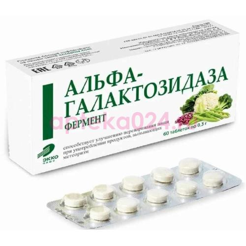 Фермент альфа-галактозидаза таблетки 300мг №60