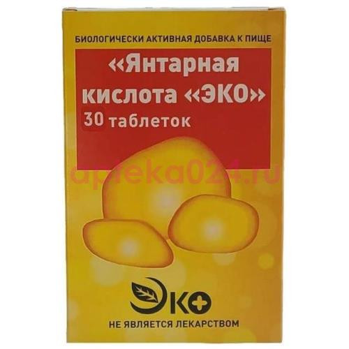 Янтарная кислота эко таблетки 500мг №30