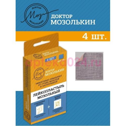 Доктор мозолькин лейкопластырь мозольный 6х5см №4 набор