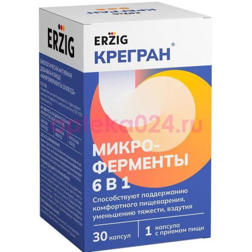 Эрциг крегран микроферменты капсулы 10000ед 330мг №30 6в1