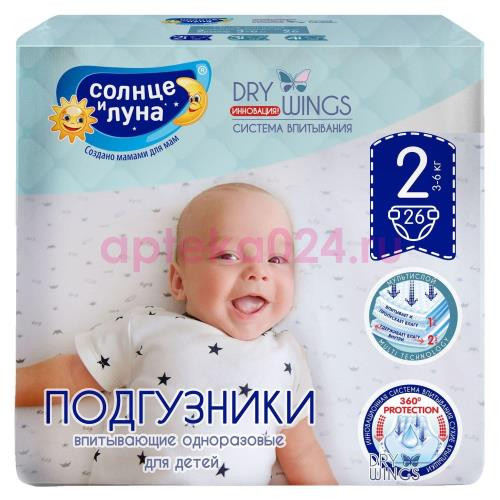 Солнце и луна dry wings system подгузники для детей №26 размер 2 3-6кг