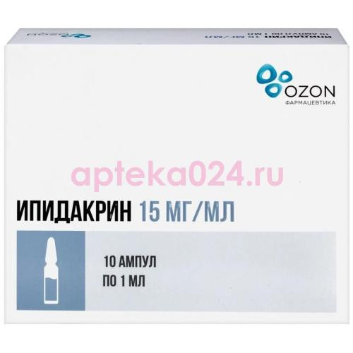 Ипидакрин раствор для внутримышечного и подкожного введения 15мг/мл 1мл №10