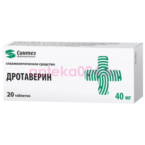 Дротаверин таблетки 40мг №20