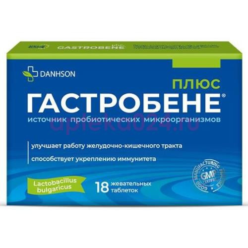 Гастробене плюс таблетки жевательные 2,5г №18