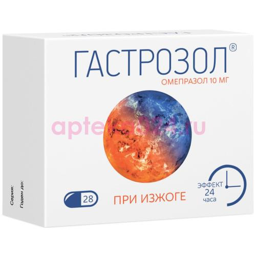 Гастрозол капсулы кишечнорастворимые 10мг №28