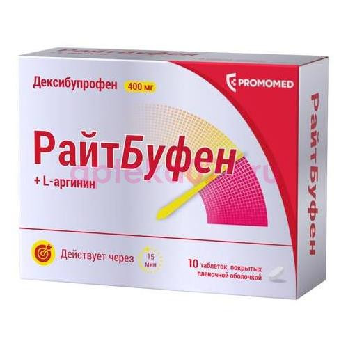 Райтбуфен таблетки покрытые пленочной оболочкой 400мг №10