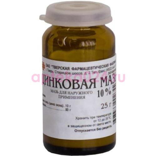 Цинковая  мазь для наружного применения 10% 25г