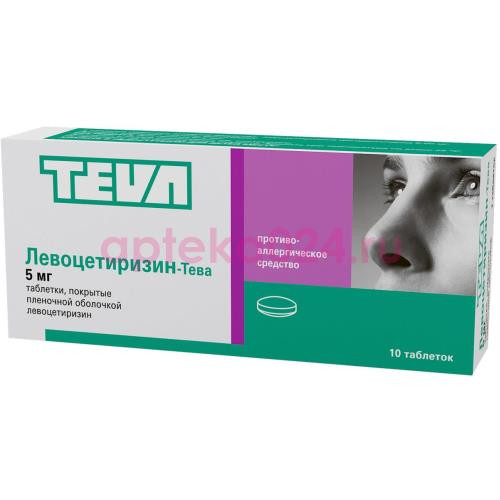 Левоцетиризин-тева таблетки покрытые пленочной оболочкой 5мг №10