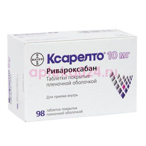 Ксарелто таблетки покрытые пленочной оболочкой 10мг №98