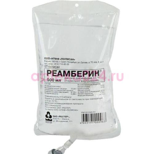 Реамберин раствор для инфузий 1,5% 500мл
