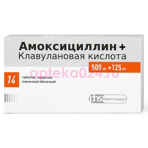 Амоксициллин + клавулановая кислота таблетки покрытые пленочной оболочкой 500мг + 125мг №14