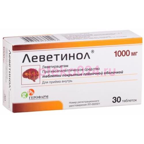 Леветинол таблетки покрытые пленочной оболочкой 1000мг №30