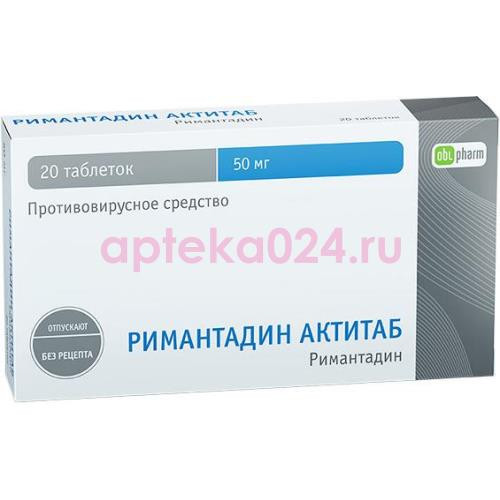 Римантадин актитаб таблетки 50мг №20