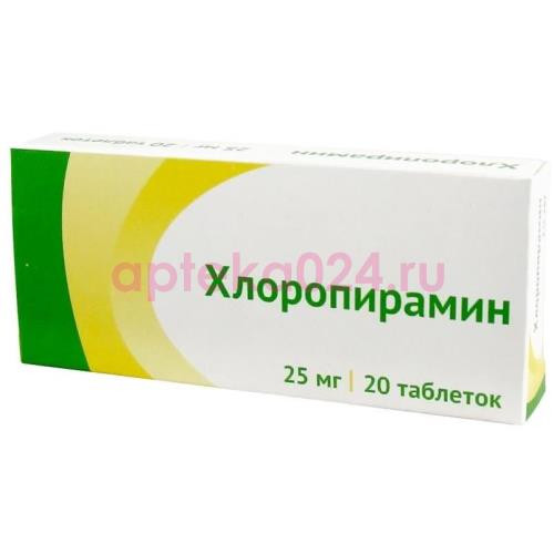 Хлоропирамин таблетки 25мг №20