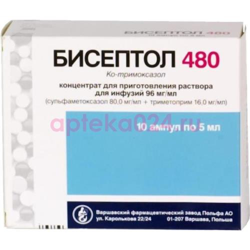 Бисептол 480 концентрат для приготовления раствора для инфузий (80 мг + 16 мг)/мл 5мл №10