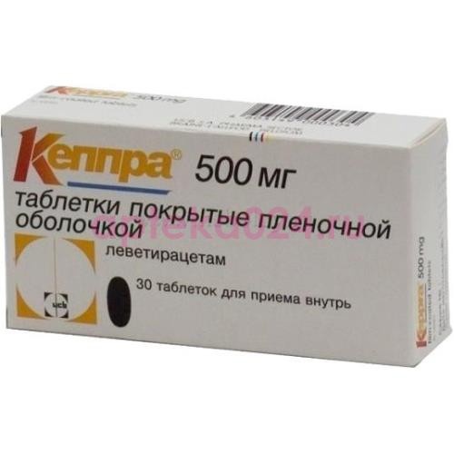 Кеппра таблетки покрытые пленочной оболочкой 500мг №30