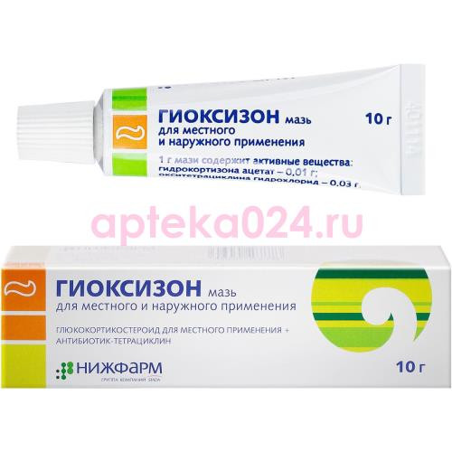 Гиоксизон мазь для местного применения 10г
