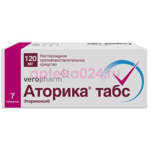 Аторика табс таблетки покрытые пленочной оболочкой 120мг №7