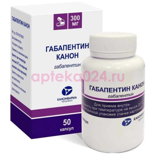 Габапентин канон капсулы 300мг №50 банка