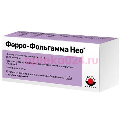 Ферро-фольгамма нео таблетки с модифицированным высвобождением, покрытые оболочкой 36.77 мг + 0.8 мг №50