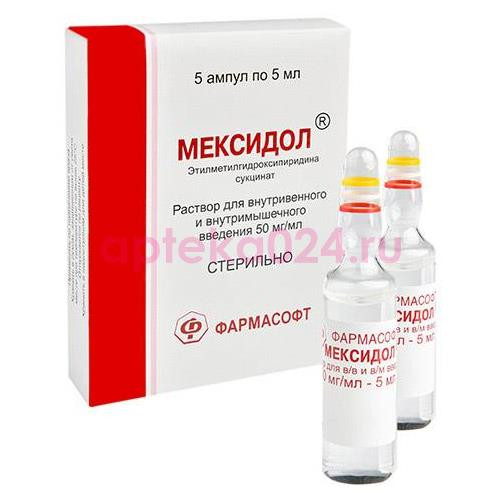 Мексидол раствор для внутривенного и внутримышечного введения 50мг/мл 5мл №5