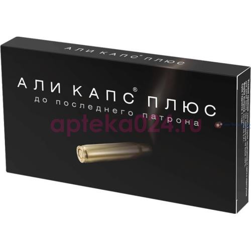 Али капс плюс 400мг. №8 капс.