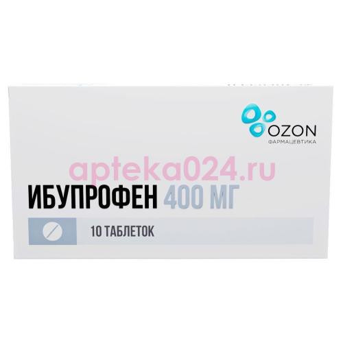 Ибупрофен таблетки покрытые пленочной оболочкой 400мг №10