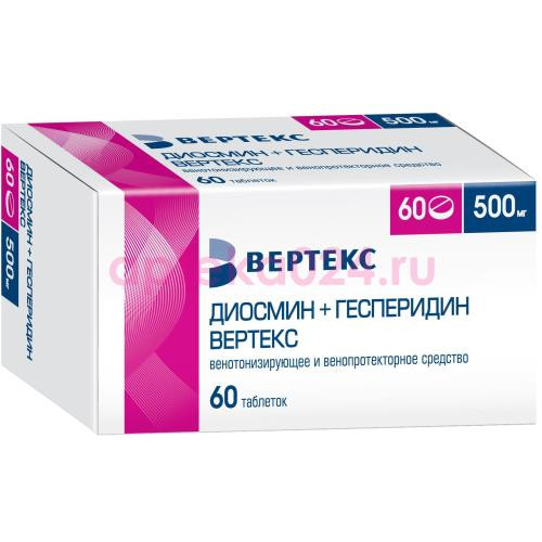 Диосмин + гесперидин вертекс таблетки покрытые пленочной оболочкой 500мг №60