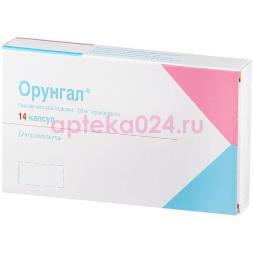 Орунгал капсулы 100мг №14