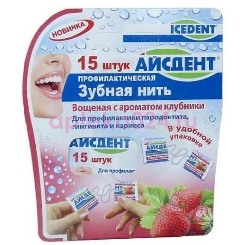 Айсдент зубная нить №15 вощеная с ароматом клубники