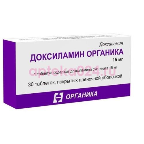 Доксиламин органика таблетки покрытые пленочной оболочкой 15мг №30