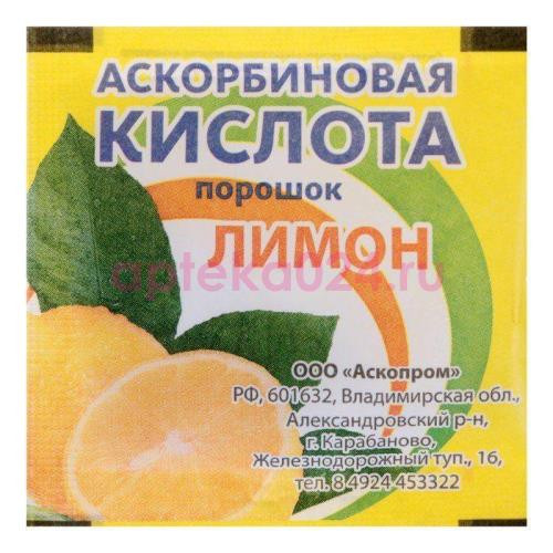 Аскорбиновая кислота порошок для приготовления напитка 2.5г №1 лимон