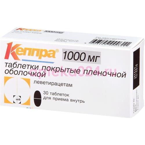 Кеппра таблетки покрытые пленочной оболочкой 1000мг №30