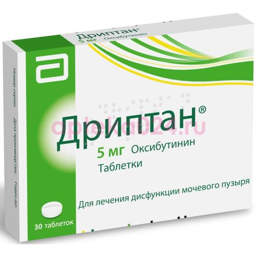 Дриптан таблетки 5мг №30