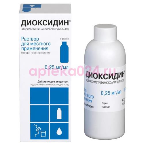 Диоксидин раствор для местного применения 0,25 мг/мл 150мл /в комплекте с нажимным устройством/