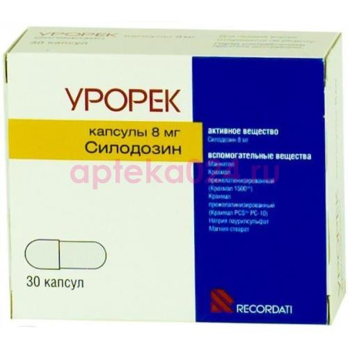 Урорек капсулы 8мг №30