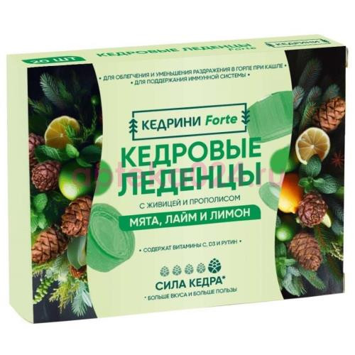 Кедровые с живицой и прополисом леденцы №20 вкус мята лайм и лимон