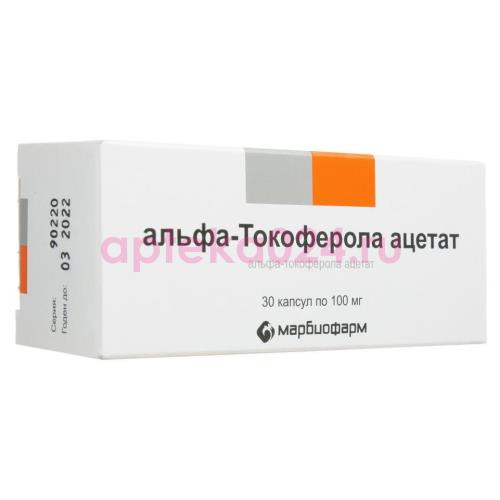 Альфа-токоферола ацетат капсулы 100мг №30